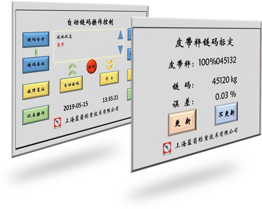 自动链码校验系统